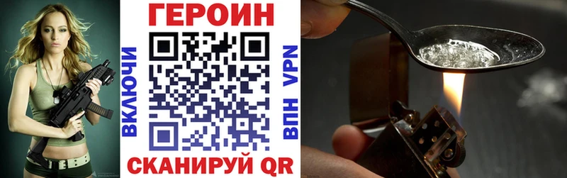 Героин Heroin  Спасск-Дальний 