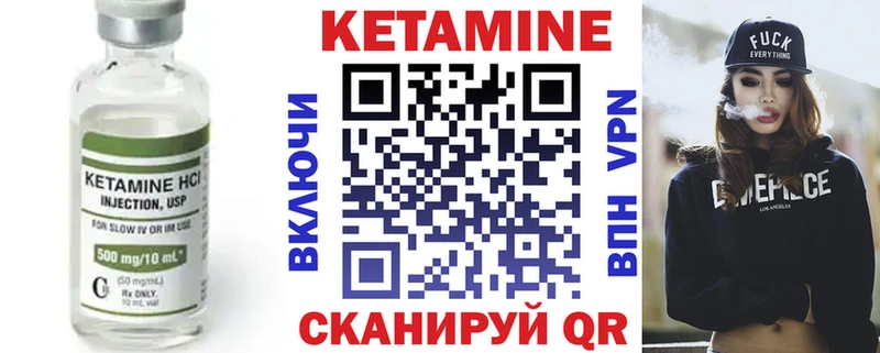 где купить наркоту  blacksprut ССЫЛКА  КЕТАМИН VHQ  Спасск-Дальний 