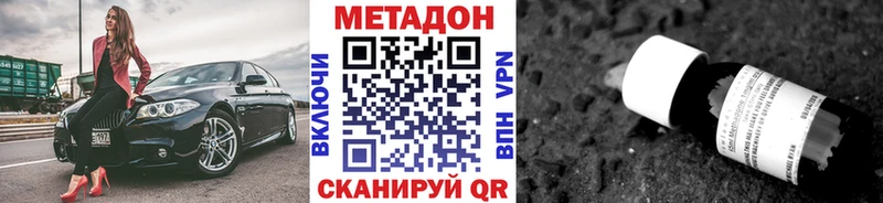 Метадон VHQ сколько стоит kraken как войти Спасск-Дальний